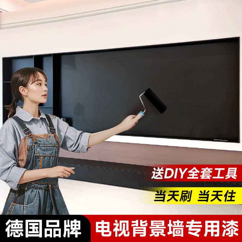 电视背景墙黑板漆客厅刷黑专用高级感黑色油漆水性防潮防霉乳胶漆