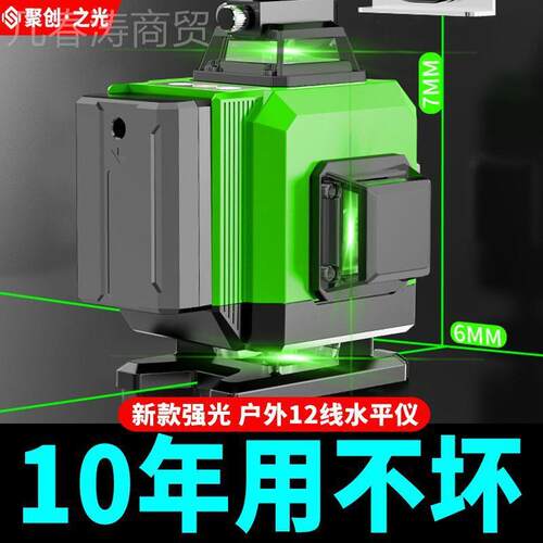 德2国绿光1线水平仪度高精强光16线自动打蓝CNI光红外线激光贴墙