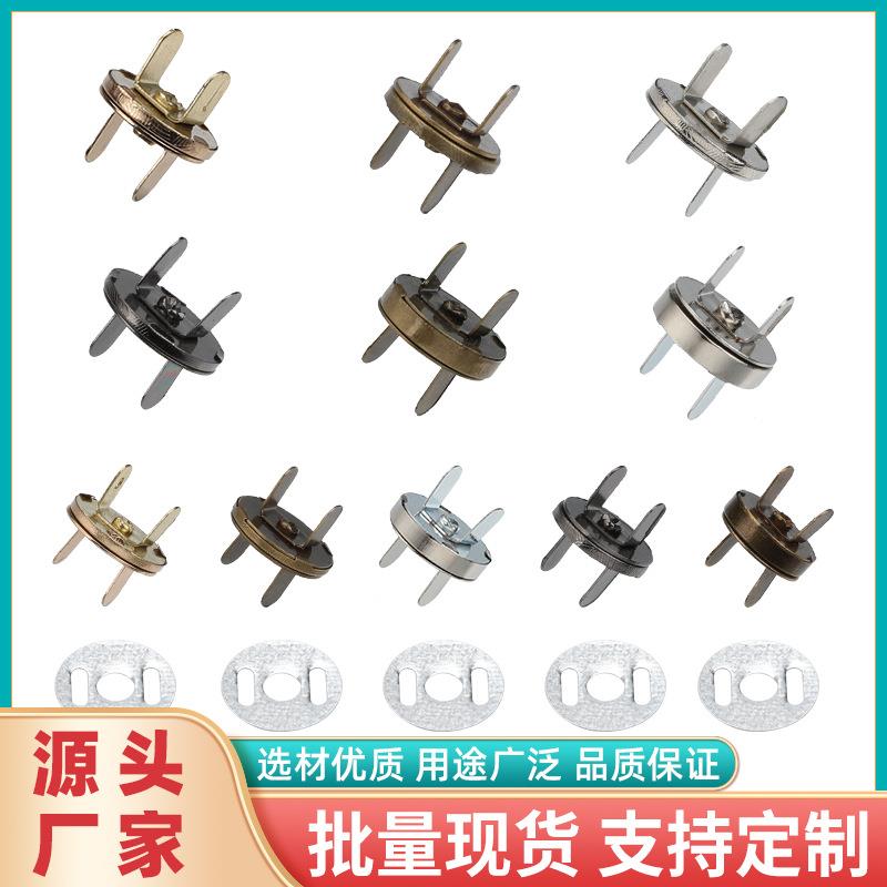 免缝diy14mm18mm磁铁扣纽扣隐形子母强力磁力磁性吸铁扣包包配件