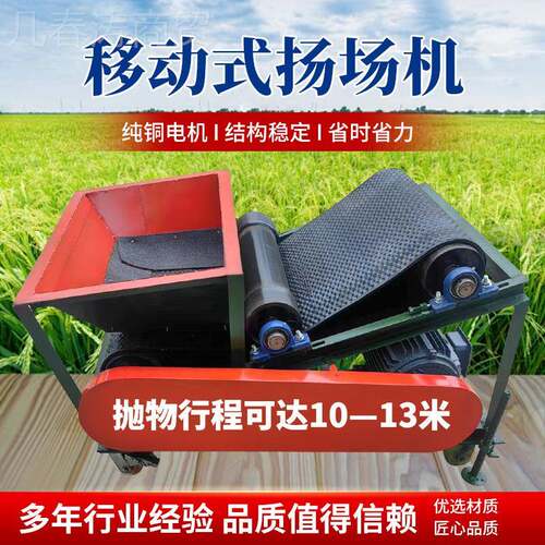移动式农无18587风抛机粮具小型用工地面扬抛粮机小麦打囤机粮食