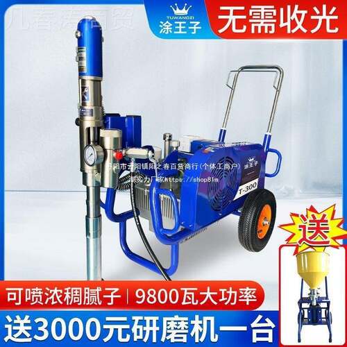 腻粉喷涂机防水率油漆大功高压子全自动乳胶漆涂装料家JCG工程聚