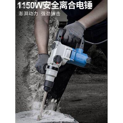 东电锤带离合多功钻能小型成电电镐大功率混凝土冲击锤两YKX用东