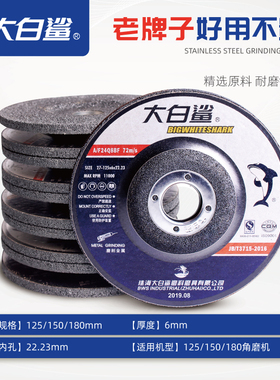 大白鲨磨光片125/150/180*6角磨片金属抛光片砂轮片 角磨机打磨片