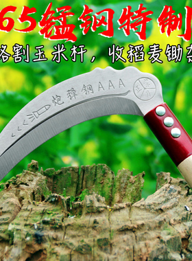 割草刀农用镰刀家用除草铁柄收割玉米水稻粮食全钢户外弯刀钓鱼