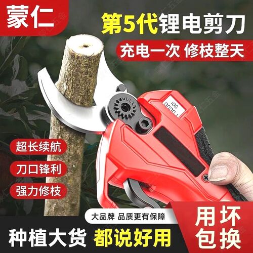 德国进口电动剪刀果树修枝剪强力电剪刀剪树枝电剪子剪枝神器专用