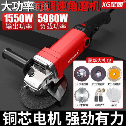 星固角磨机CQA大功率可调速打磨机电抛动家工具切割机用重型光手