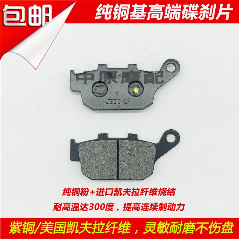适配豪爵铃木骊驰GW250/S/F/DL/GSX250R摩托车碟刹片前后刹车皮