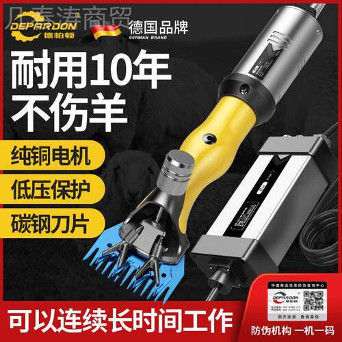 德国低压机电动羊毛剪牧场专用PRU电推子剪羊毛推羊高效率毛剪毛