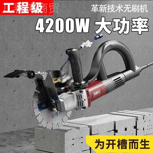 20UIN23开槽机电电无刷开槽机水正品静音工水安装无尘开槽混凝土