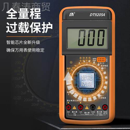 2万子用表数字高精度烧全智能防表电电工家HMG用套装DT90