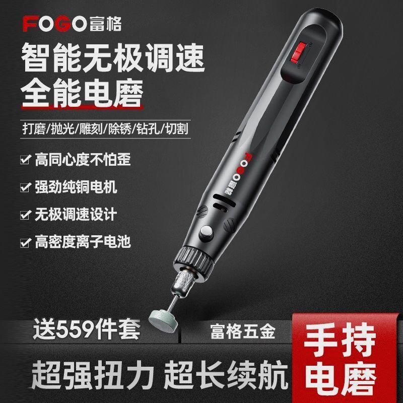 德国进口富格电磨机小型手持打磨机电动切割玉石木雕刻工具抛光神