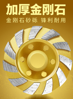 金刚石磨盘砂轮水泥石材混凝土地坪抛光磨轮角磨机碗磨墙壁打磨片