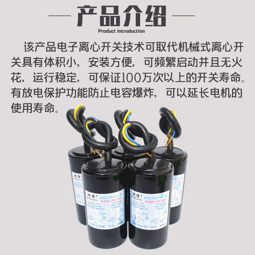 CD60电子离心开关一体式启动电容器200-400uf单相电机水泵气泵