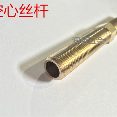 铜空心丝杆全牙双外丝加长直接对丝延长接头1/4 2分*100 150200长