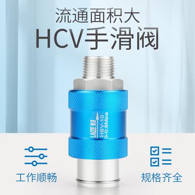 莱泽排气阀手滑阀HSV-06/08/10气动2分4手推滑动开关一进一出球阀