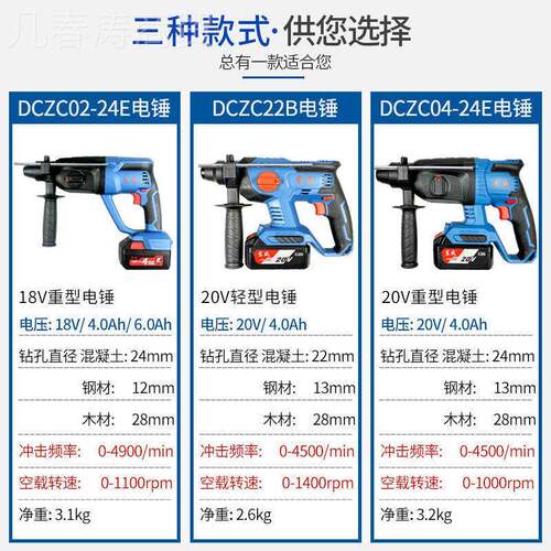 东成v充电电锤18锂电DCZC0锤2-24无混刷电锤冲击钻砖墙凝土FBL 东