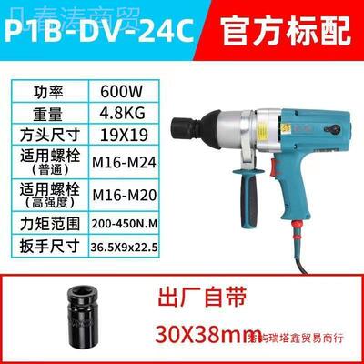 上海虎动啸电扳击手P1B-DV-E16/12C/S20/0C/22C/224C冲扳OFA手电
