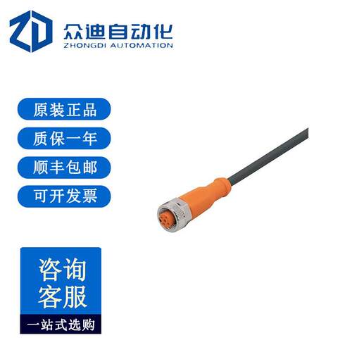 IFM易福门电缆EVC545