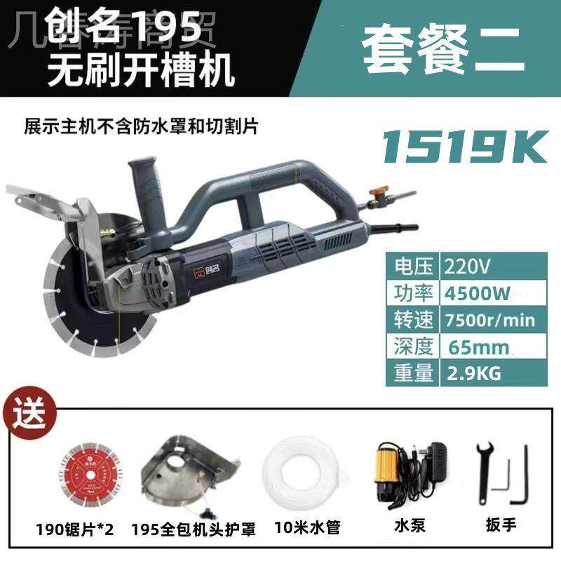 创无OGO刷开槽功机轻名型大率切割凝机博大同款混配件3200W水电改