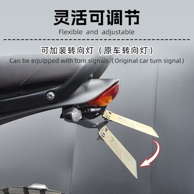 凯旋Speed400/Scrambler400X改装可调节短尾牌照架后车牌架架配件