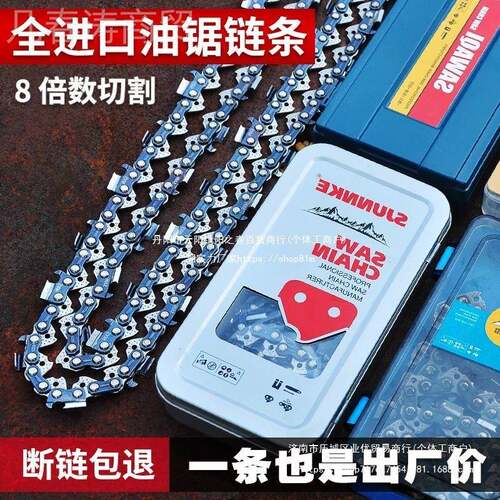 油锯条链汽油锯德锯条国进口18寸锯链16寸链子20寸伐木链锯RLE锯