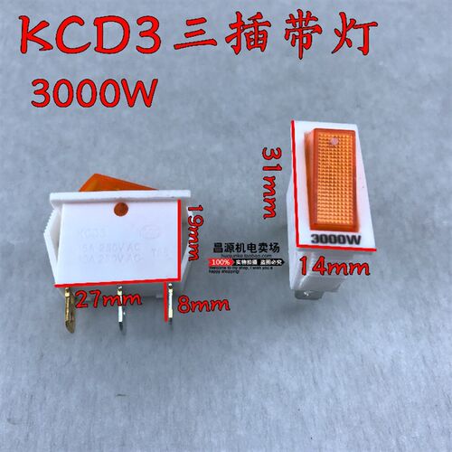船型开关KCD4 KCD3系列15A翘板铜触点4脚铜片电热锅专用电机配件