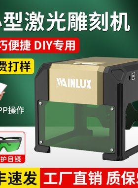 小型激光雕刻机全自动迷你便捷式K4刻字打码台式切割激光打标机