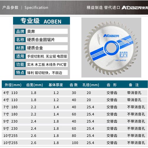 奥奔铝合金木头圆锯片木工4寸7寸9寸10寸角磨机切割机木工切割片