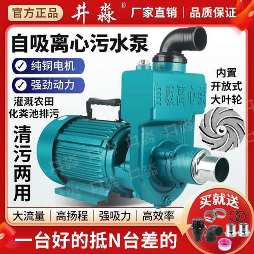 家用污水自吸泵220V大流量清水泵抽水机家用化粪池排污离心泵其它