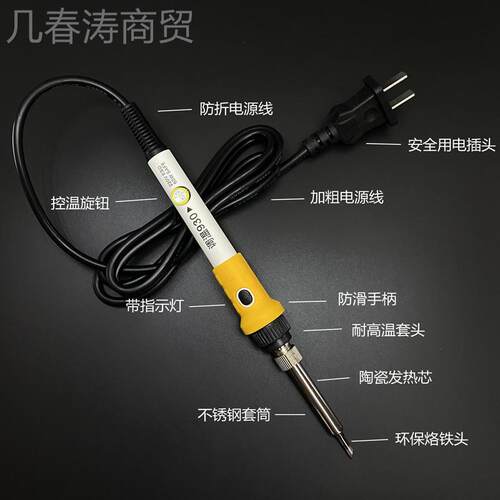 kt9 30电烙铁可恒电烙铁 60-温120W内热式调工MLM业级电焊笔