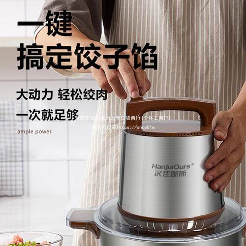 【德国品牌】汉佳欧斯绞肉机商用大容量碎肉绞菜机家用蒜泥粉碎机