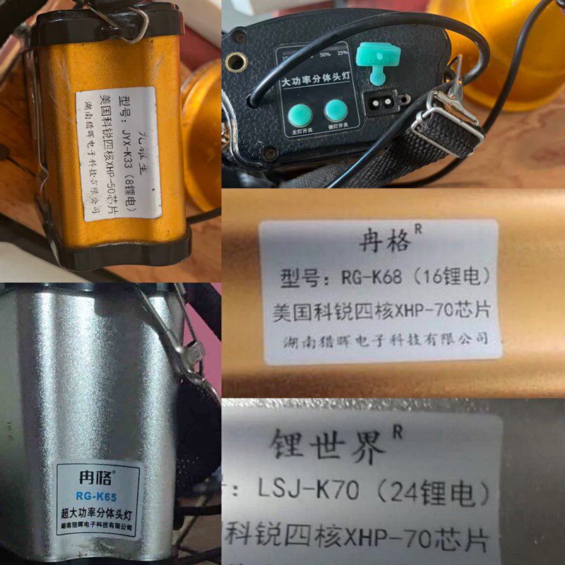 冉格 RG九耀星 锂世界 冉佳K60 K62 K65 K68 K70 8.4V头灯充电器