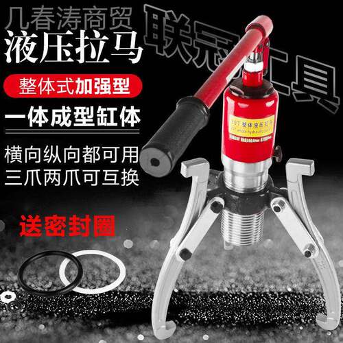 液压拉马 三爪5吨吨101520YOA能吨30吨50吨轴承拆卸工具多功拔轮