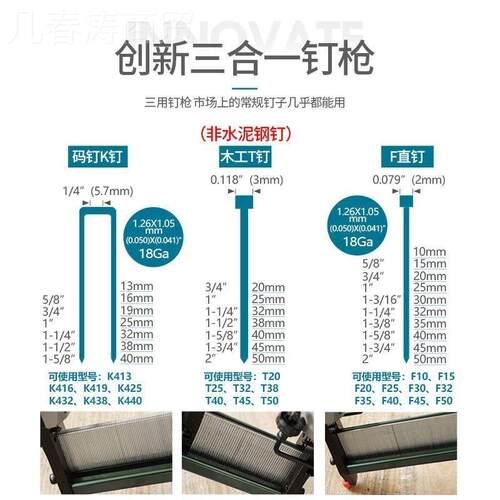 DAJ三合一枪气钉气32708动F3不0T50修直钉枪码钉木工专用装能打钢