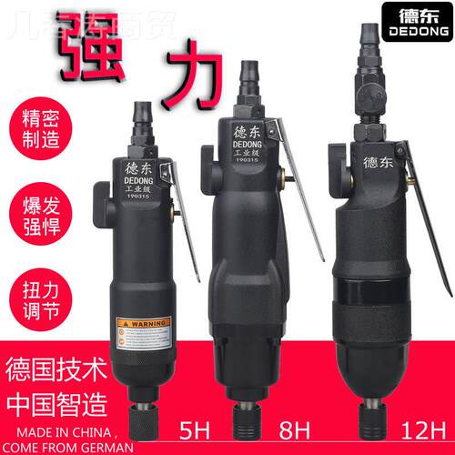 德东风批气动大螺QPI丝刀功率工业级木起子批气钻风动螺工丝批气