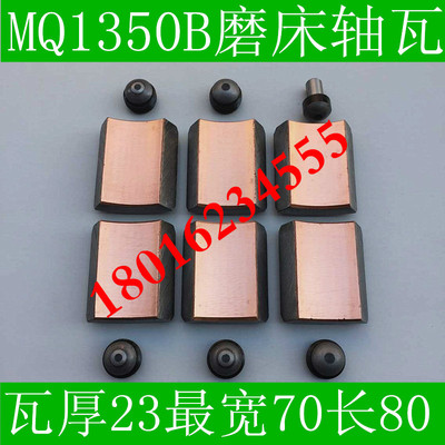 MQ1350磨床主轴 MQ1450磨床配件 M1350A磨床配件