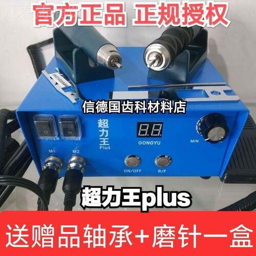 超力王雕牙9万转刷玉IFU雕石雕木根雕核雕机无玛瑙打磨雕刻机工刻