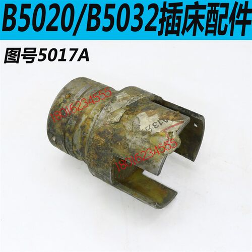 B5032插床离合器壳B5020插床离合器壳抚顺B5032插床配件