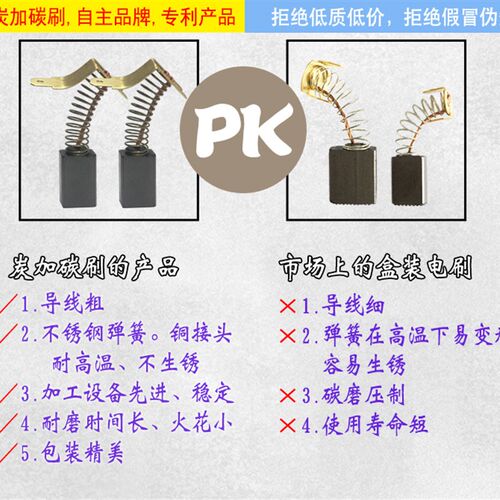 大左100角磨机碳刷巨大JD100-1/100-2碳刷配件 6X10X15手磨机电刷