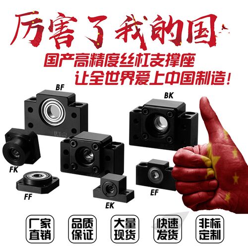 支座ACJK/ACJF/ECJK/ECJF/FCJK/FCJF06 08 10 12 15 17 20 25 30