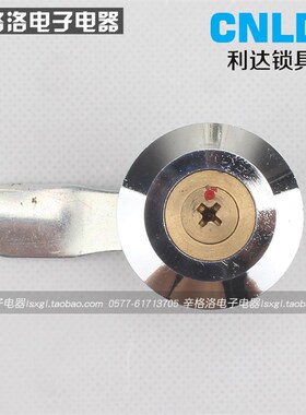 铜芯十字锁配电箱配电柜锁 开关柜门锁MS401-C转舌锁 特殊用锁其