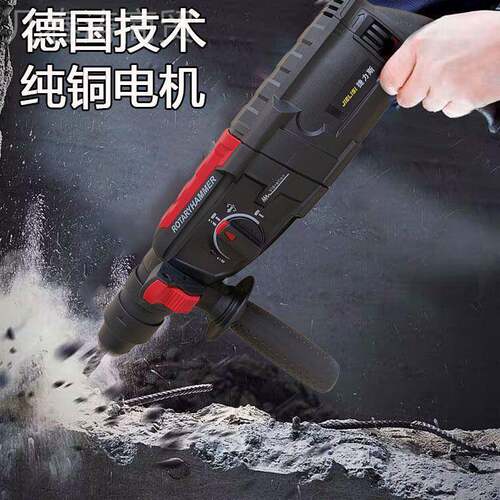 德国技术冲轻击钻OZZ电锤电镐多功能型大功率家三用工业级电凝钻