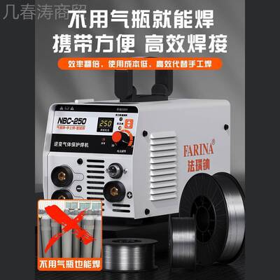 瑞纳保焊机家用220v工法业级双电压三二用不锈钢小无型气气保焊二