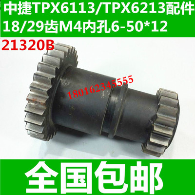 中捷镗床双联齿轮 中捷TPX6113镗床齿轮 沈阳中捷镗床齿轮