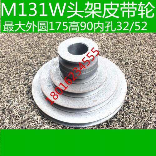 M131磨床头架皮带轮 陕西磨床头架配件 磨床皮带轮