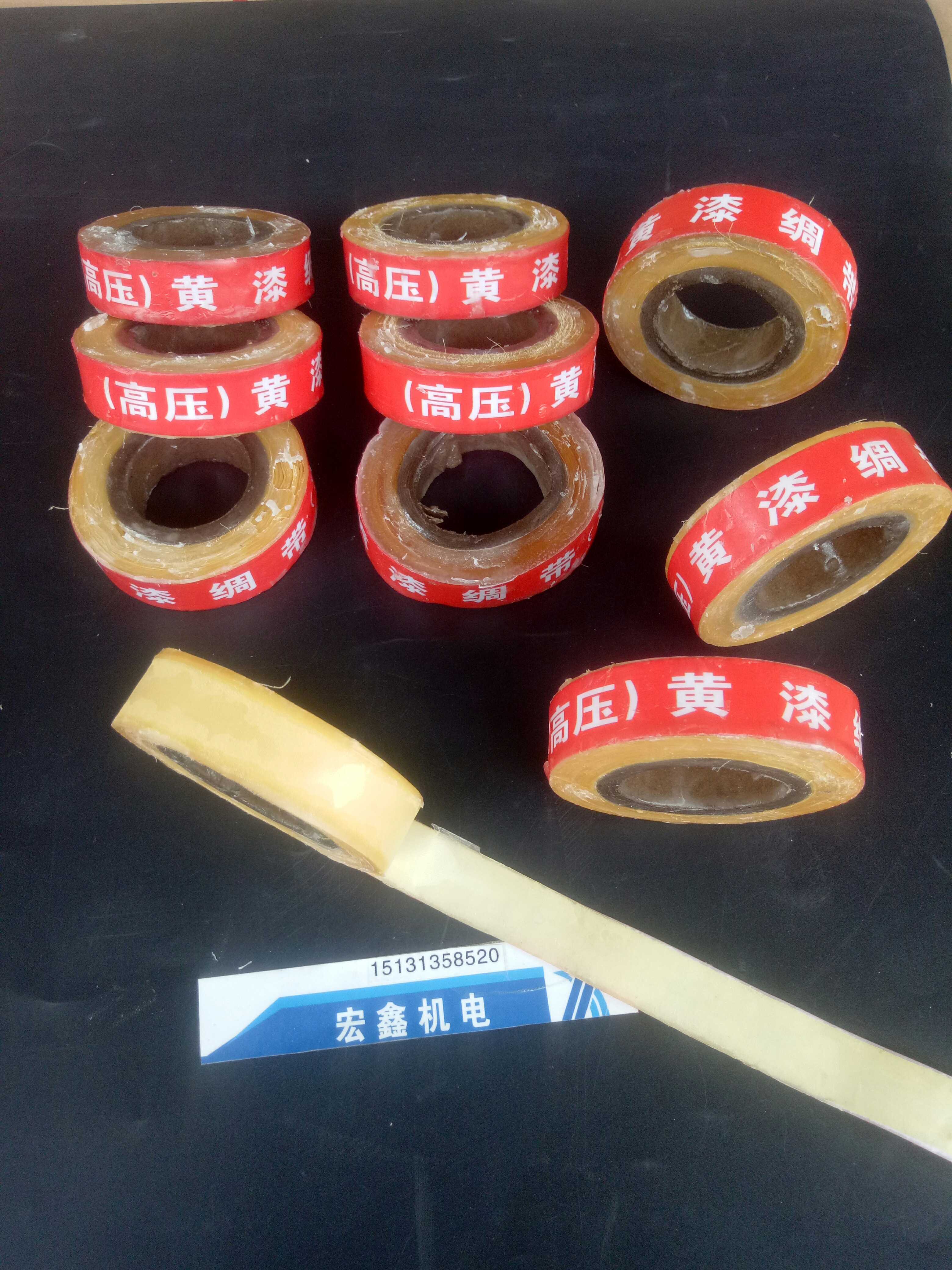 高压黄蜡绸布带(2210油性黄漆绸带)绝缘带 20mm x 20m 线圈专用