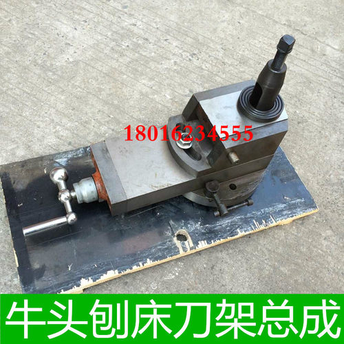 B6050牛头刨床刀架总成沪东北京665机床配件650齿轮丝杆插床滑块