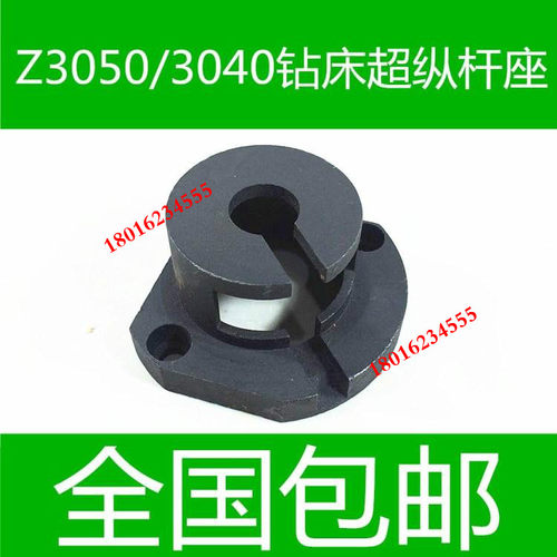 Z3050钻床超纵手柄压盖 中捷钻床压盖 Z3040钻床压盖