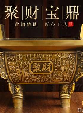 纯黄铜聚财鼎四足方鼎摆件家用百E财鼎铜鼎金鼎香炉开业礼品