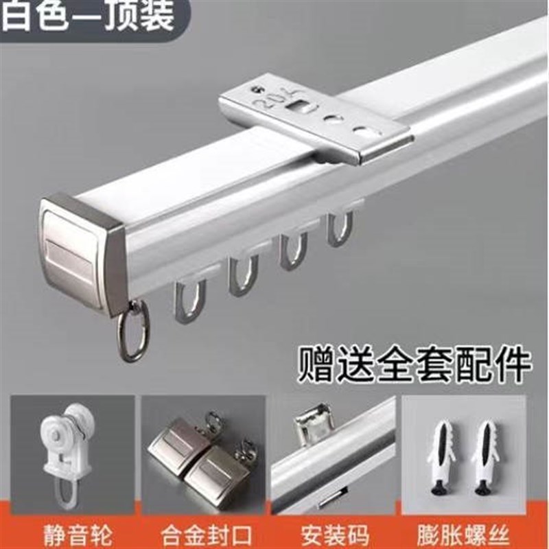窗帘杆加厚窗帘轨道侧装u顶装顺滑滑轮静音直轨单双轨道挂钩式